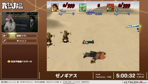 またも計画的全滅