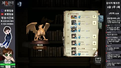 제5인격] 편안한 감시자 로렘방송 한국 1위 감시자