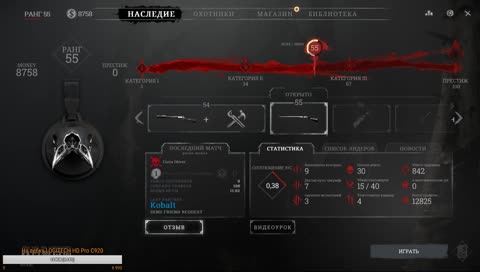 Играю как умею,не судите строго. :)))