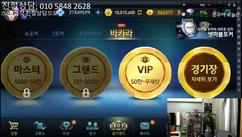 10/30 넷마블 Baccarat 2000출