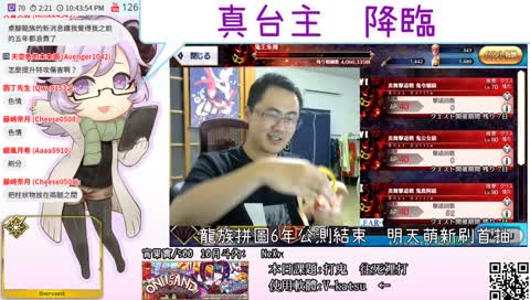 [角角子的問路店] 10/30 Fate/Grand Order || 角角子又偷開台 ||初新者友善台