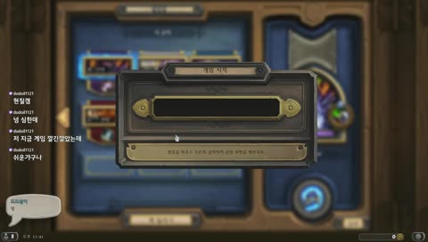 복귀유저 신고식