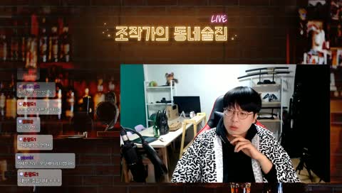 [동네술집 Live] 회복중 치킨 소주먹방