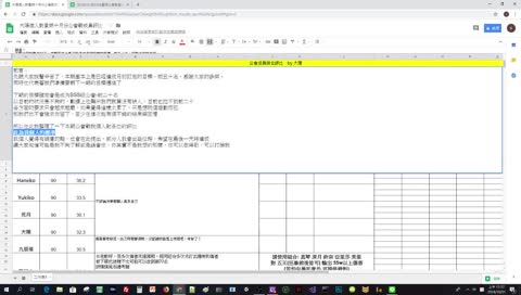 [10/30] 等花時間