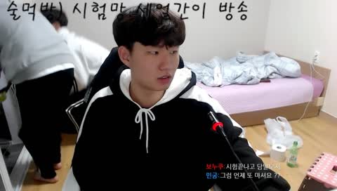 [띵환] 술먹방) 세얼간이 들어와서 채팅치면 한잔!