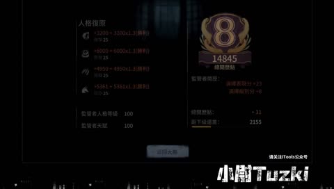 【小尉Tuzki】雙監管隨便玩