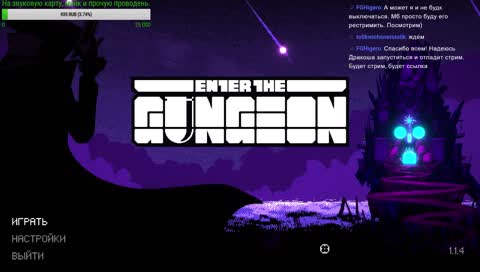 Enter The Gungeon битный Хигеро