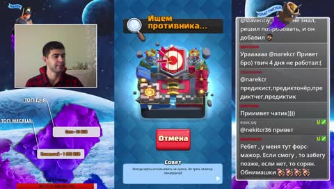 🔴 Clash Royale 🔴 - 🔥Испы/Глоб🔥 