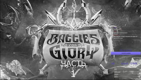 BSFG. Доча где видос?