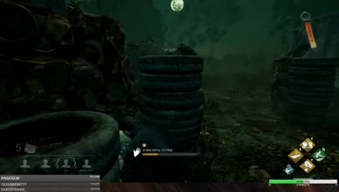 Соло +2 ( Страшна