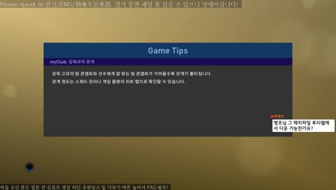 [위닝 / PES 2019] Steam(PC) Online Division 1000+ Playing 'My Club'