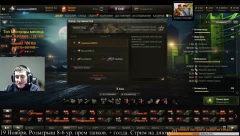 Wot  Будни клана [BROVI] Вылазки. Взводы. Рандом. #7