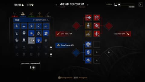- rus - Охота на Ведьм - (На смерть!) - Первое прохождение