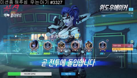 배그하기전 손풀기 옵치