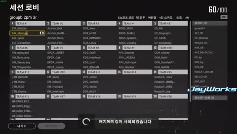 PKL 프로 스크림. 패자조