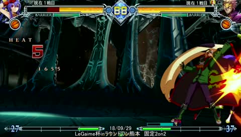 [BBCF2]9/29(土)LeGaime杯固定2on大会[ラウンドワン熊本]