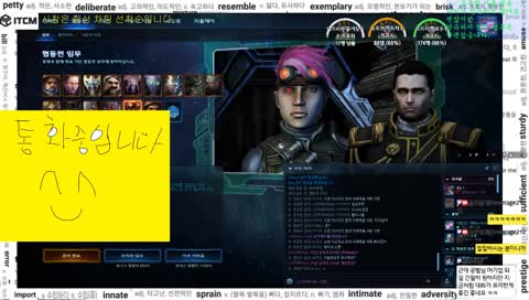 [욕X] (초보) 스타2 협동전 [스팀1000개][합방할분!] [공부벌레203일차] 20181101