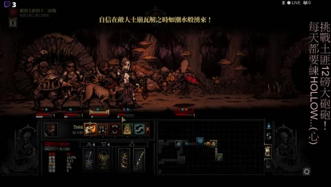 Darkest Dungeon 拆土匪12磅砲砲
