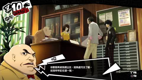 【醉月夢痕】有話直碩 - 碩士生的女神異聞錄 Persona 5 #1