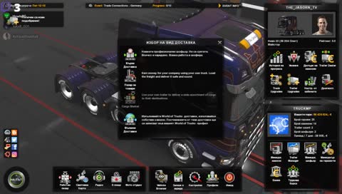 ETS 2 MP EU 3 ден [13]