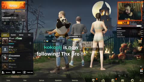 Вечер четверга и пубг для бедных