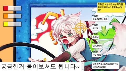 이 스트리머는 무료로 답변해드립니다