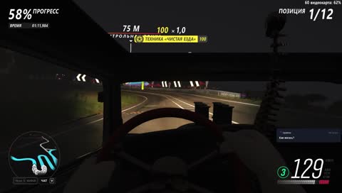 [ПК / Клава] просто катаюсь