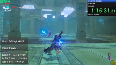 [薩爾達傳說 曠野之息] 大師劍+四神獸BUG限制試跑