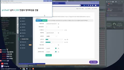 하이량의 초짜 작곡방송 + 보컬로이드 유니
