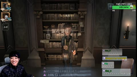 [ 모바일데바데 제5인격 ] 신입 스트리머 온잇의 생방송 (On Air)