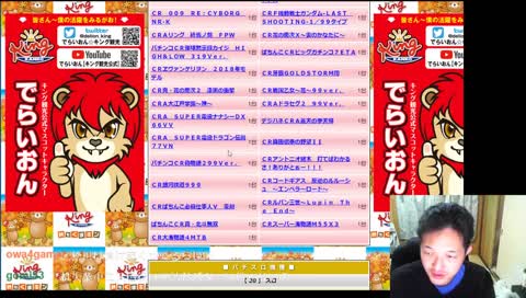 裏プロＨＪＭ３６歳のSFV_G&LoL&OW&etc