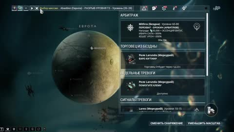 Играем в Warframe, Общаемся, Получаем удовольствие.