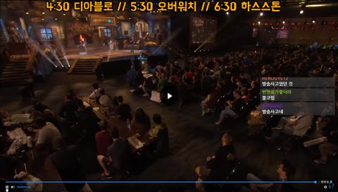 블리즈컨 다같이 함께보기