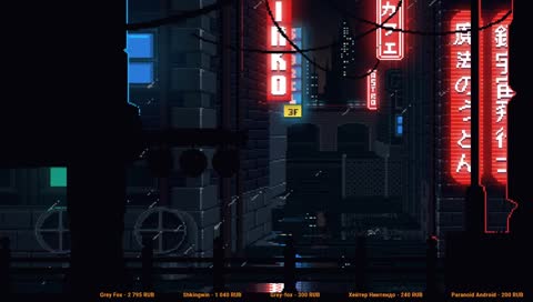 Страшновырубай