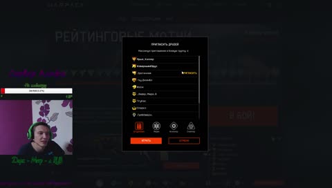 Стрим Warface || игра на 1 лиге 