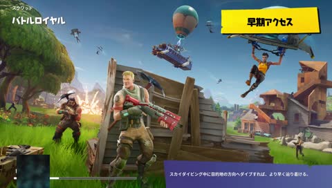 今夜もぶっこロビー!フォートナイト配信