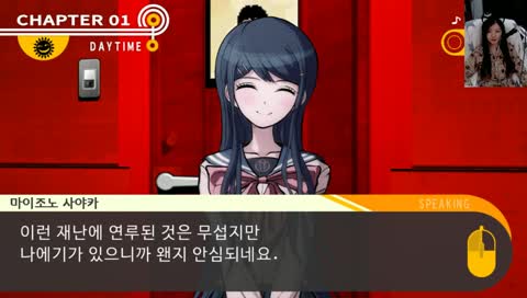 대체 장르 무엇?! 단간론파 1챕터 맛보기! 우뿌뿌!