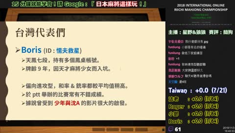 2018 IORMC 實況轉播 || 主播：星野/狼狼 || 賽評：簡狗