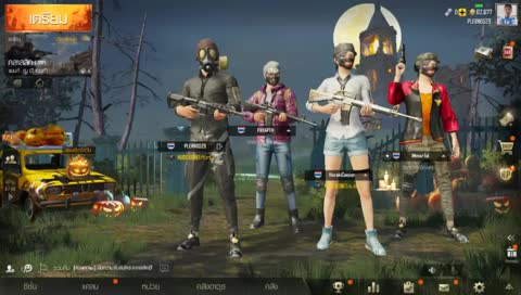 เล่นเรื่อยๆ