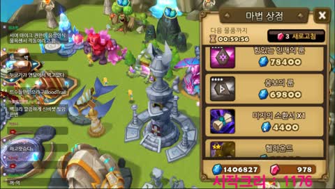 [서머너즈워] 서머너즈워 일상 노가리