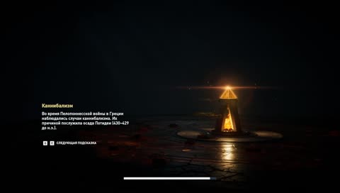 Кассандра Лютая