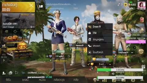 หนาวแล้วมากอดกัน  (Road to 10 Sub)