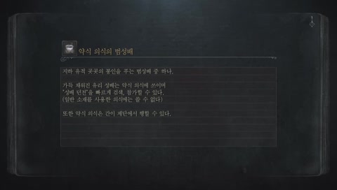(X) 블러드본 플래티넘 도전 살아있는 끈 때문에 3회차 스토리 밀어야댐