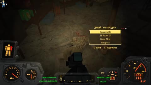 Кусок тележки 