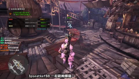 【偷你】魔物獵人 世界 - 有人要一起刷絢輝龍嗎?