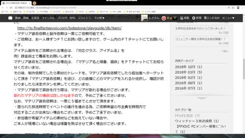 【FF14】第２回 Tonberryクラフト祭【トンベリ鯖】