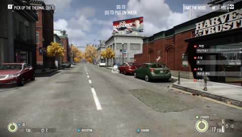 페이데이2 데모