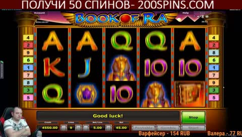 Казино стрим. 50 ФРИСПИНОВ В ПОДАРОК, СМОТРИ ОПИСАНИЕ ПОД ВИДЕО И ЗАБИРАЙ ИХ!