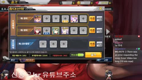 [벽람항로, Azur Lane, 띵량] SG레이더야 나와줘..