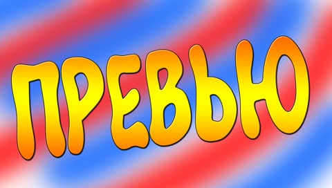 АЛЬЯНС или ОРДА?? Играем в игры (WoW, Terraria, Minecraft)